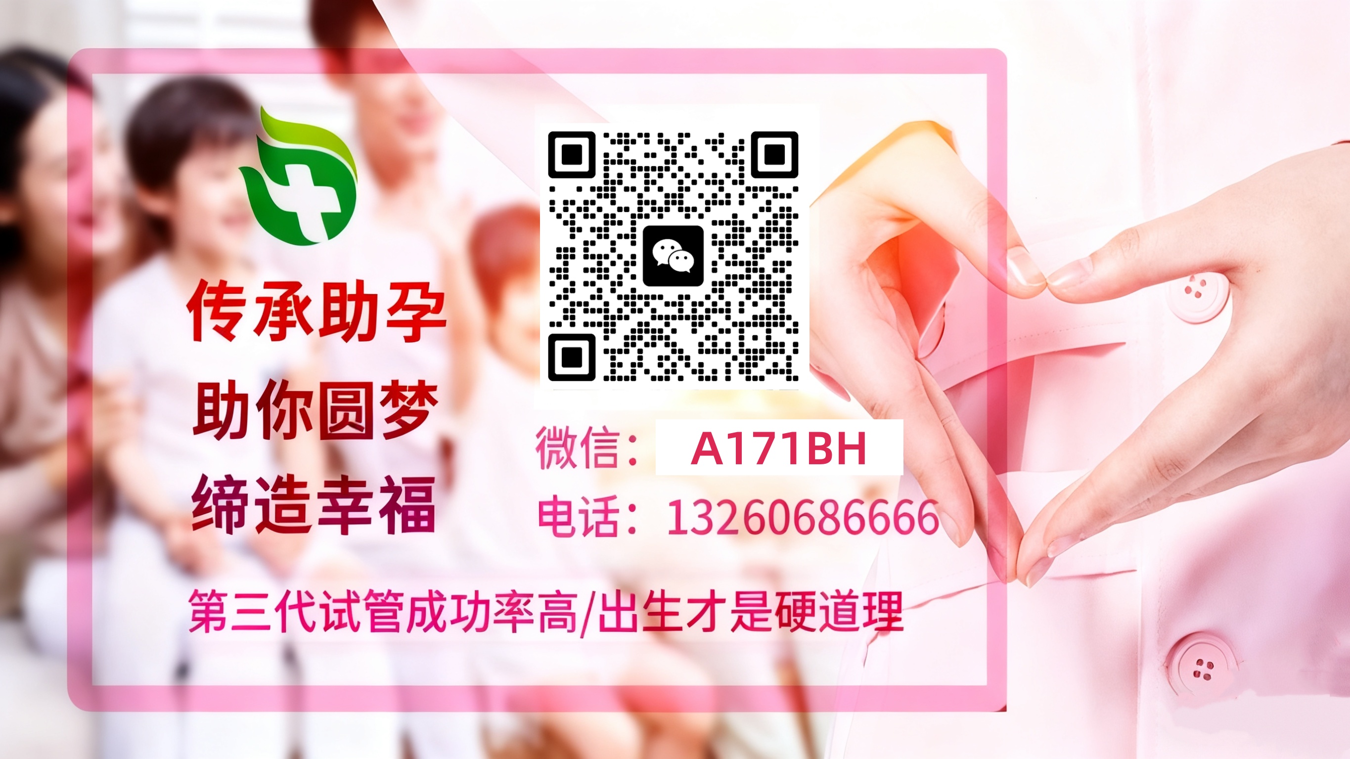 试管借卵代孕中心